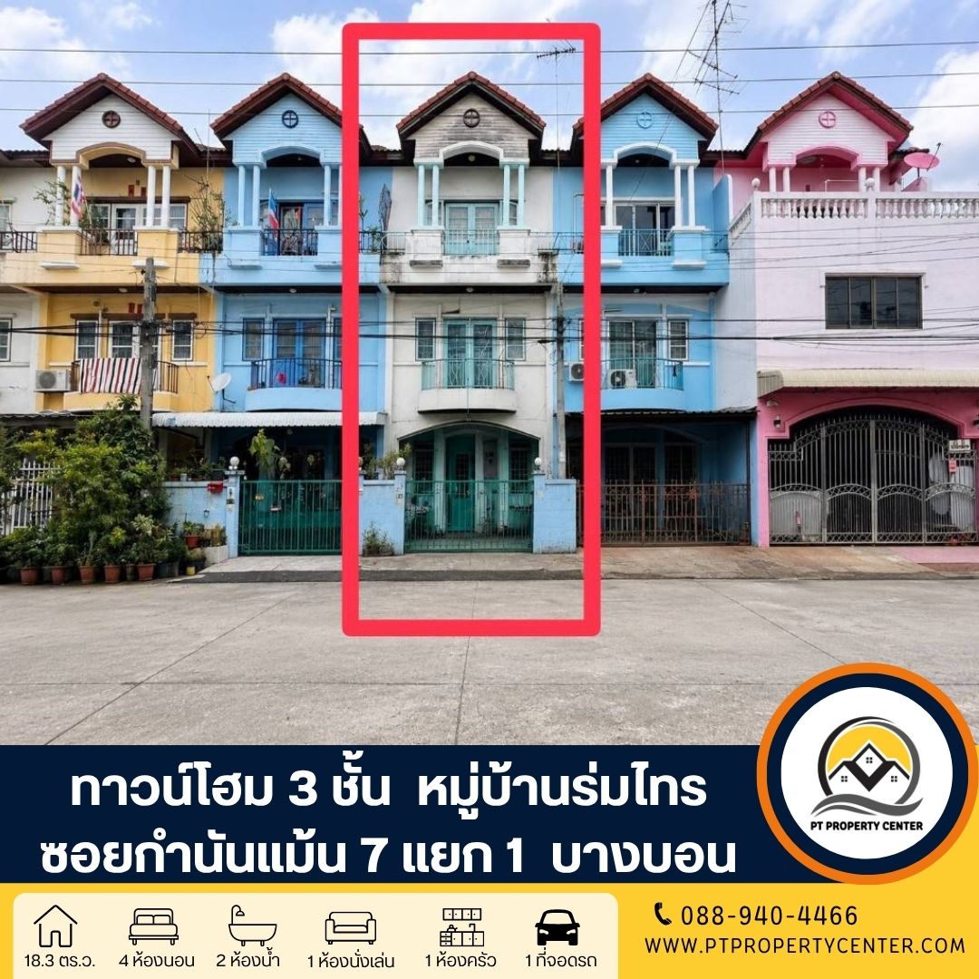 Rom Sai Village, Soi Kamnan Maen 7, Intersection 1, Kanlapaphruek Road, Bang Bon, Bangkok - Special price, potential location, community area, price lower than appraisal. Rom Sai Village, Soi Kamnan Maen 7, Intersection 1, Kanlapaphruek Road, Bang Bon, Bangkok - Special price, potential location, community area, price lower than appraisal.