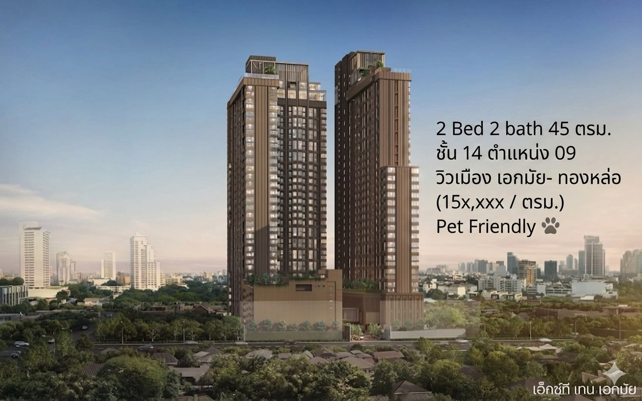 (The  sells it himself)✨🏜️ XT 10 Ekkamai, 2 bedrooms, 2 bathrooms, 14th floor, Building B, Pet - Friendly, beautiful plan, wide front, premium, city view, Ekkamai side, Thonglor 🔥🐶🐱Very good price 15x,000)