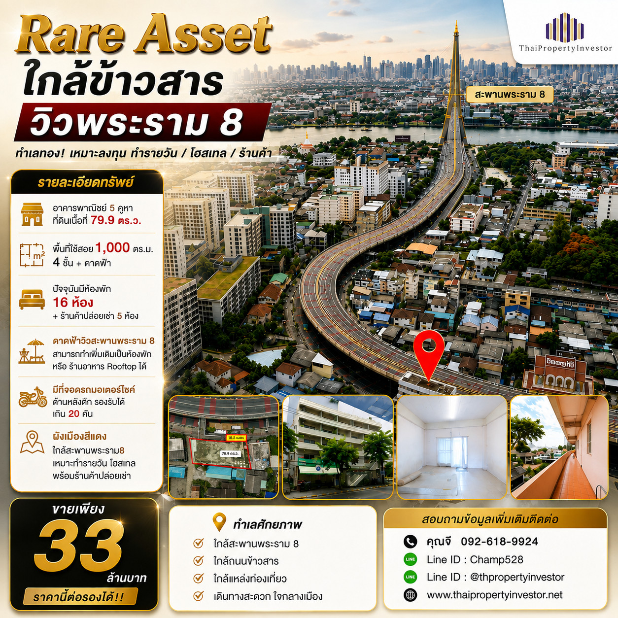 ตึกนี้พร้อมลงทุน!!! หอพักพร้อมร้านค้า! ติดถนน อรุณอัมรินทร์ วิวสะพานพระราม 8 ขายตึก อาคารพาณิชย์ หอพัก ริมถนน 5 คูหา 80 ตารางวา เหมาะทำหอพักรายวัน พร้อมร้านค้า มีที่จอดมอเตอร์ไซด์ ผังเมืองสีแดง รีบจับจองด่วน!! 