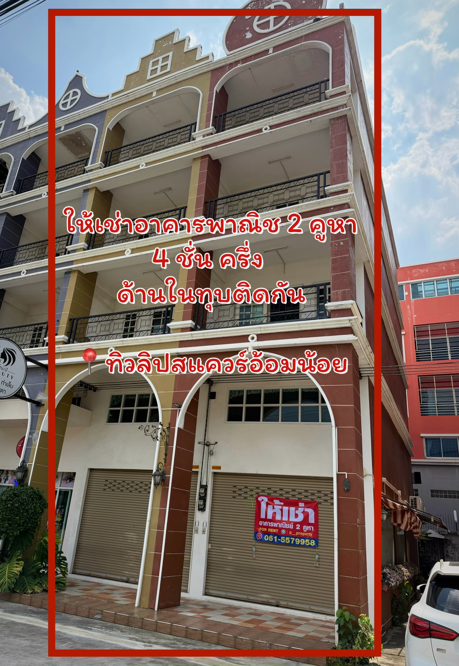 🏢 Commercial building for rent @ Tulip Square Om Noi, good trading location, busy people, suitable for doing business immediately!