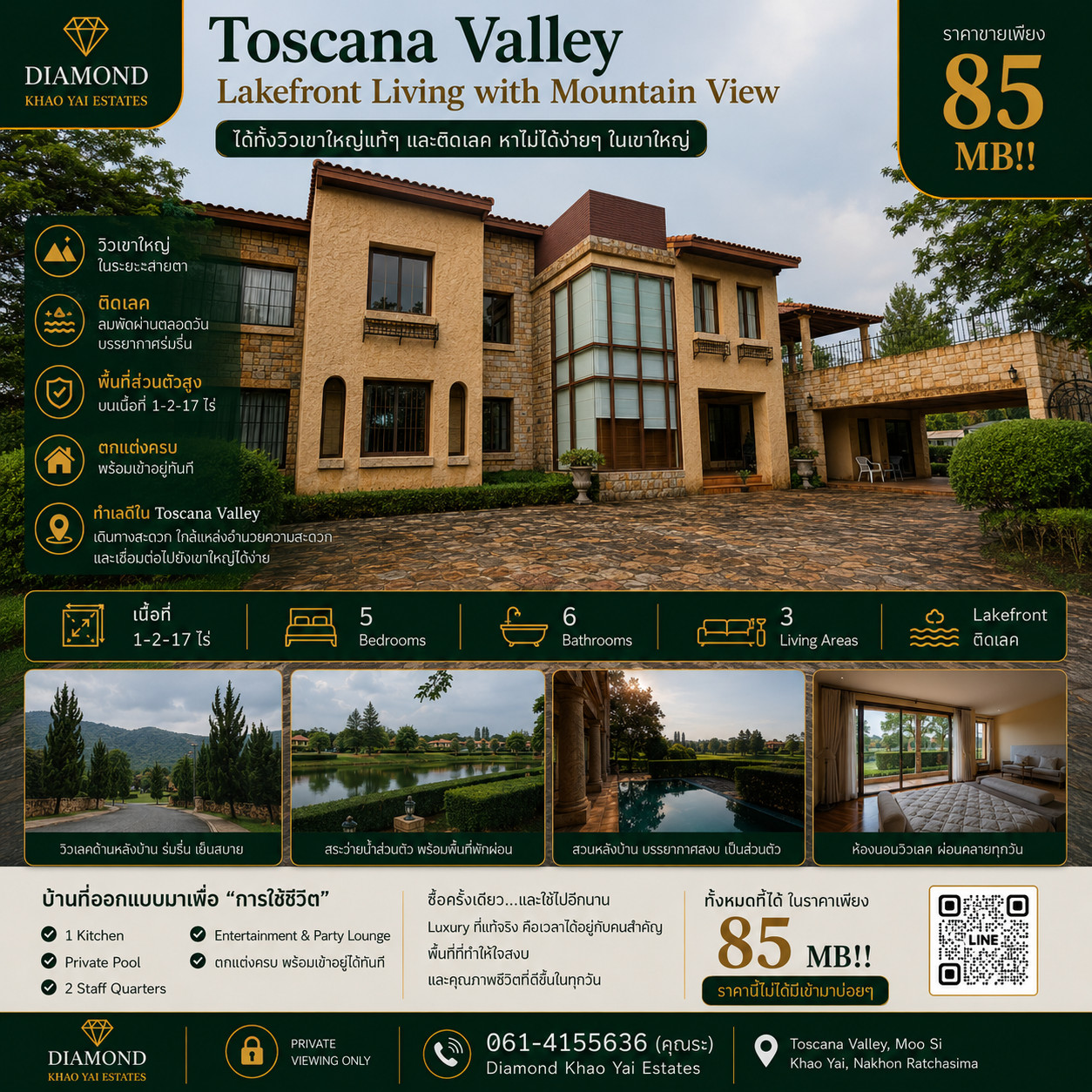 🌄 Toscana Valley, Lakefront Living with Mountain View 🌄 Toscana Valley, Lakefront Living with Mountain View