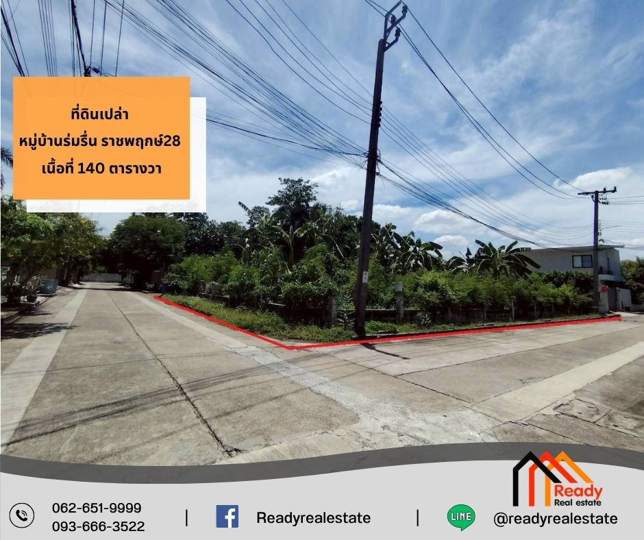 Empty land for sale Romruen Village, Ratchaphruek 28, area 140 square meters. Empty land for sale Romruen Village, Ratchaphruek 28, area 140 square meters.
