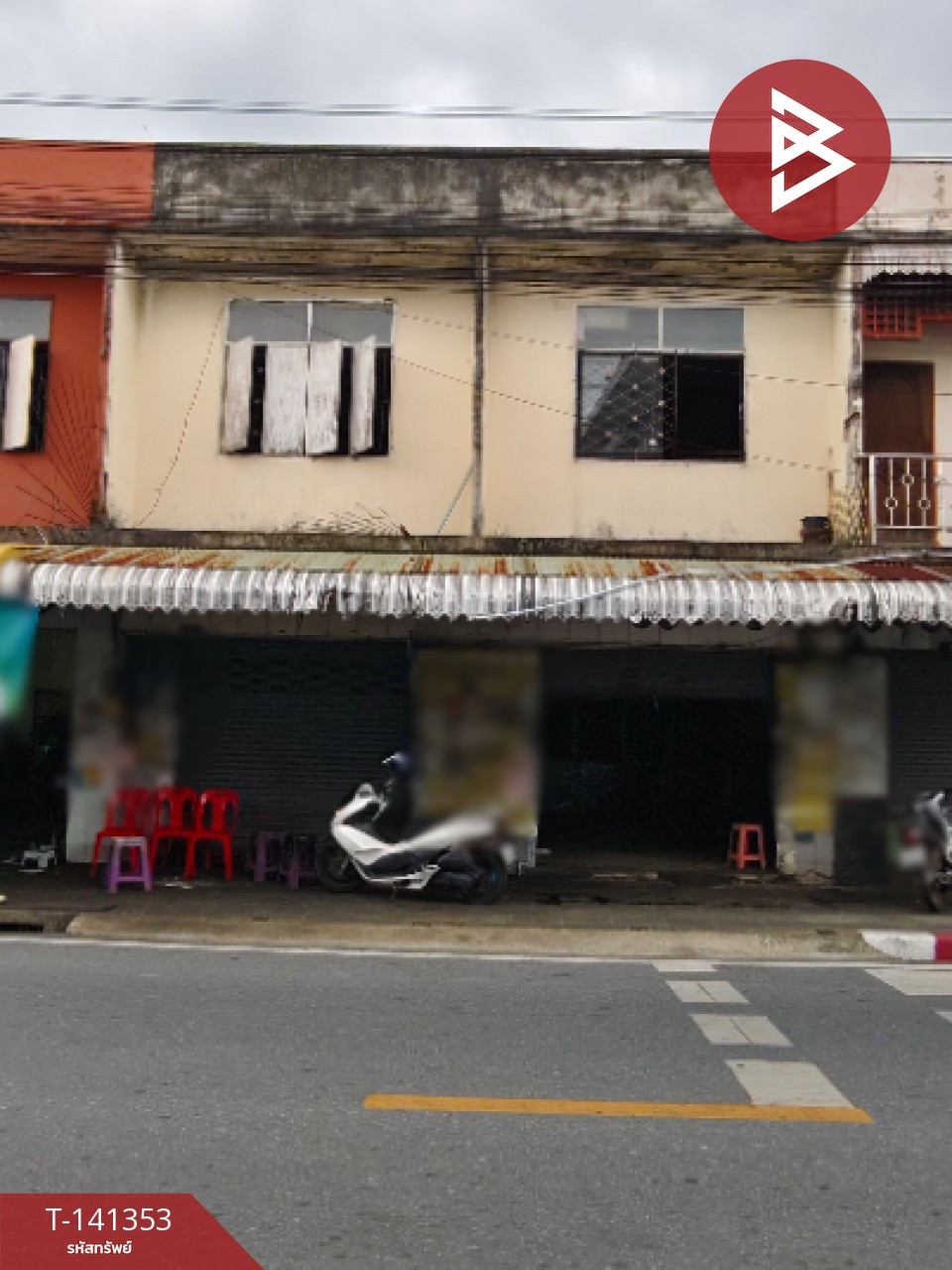 ขายอาคารพาณิชย์ 2 คูหา เนื้อที่ 26.9 ตร.วา คลัง นครศรีธรรมราช ขายอาคารพาณิชย์ 2 คูหา เนื้อที่ 26.9 ตร.วา คลัง นครศรีธรรมราช