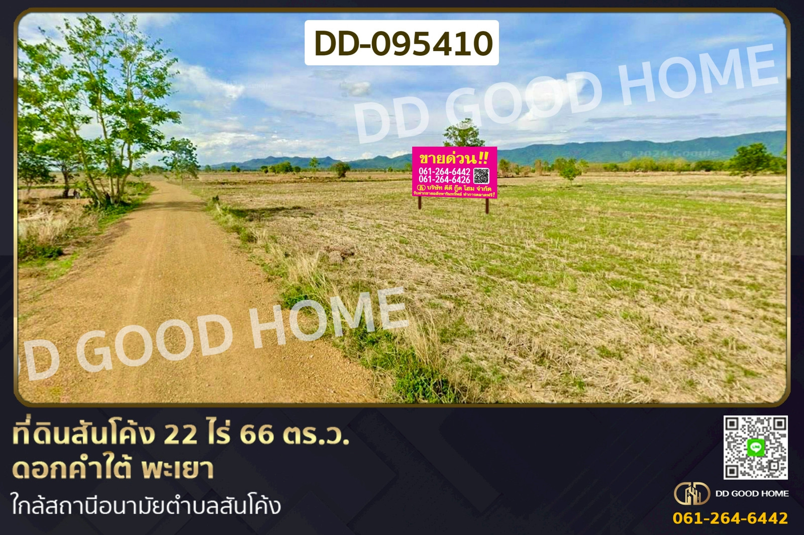 ที่ดินสันโค้ง 22 ไร่ 66 ตร.ว. ดอกคำใต้ พะเยา ใกล้สถานีอนามัยตำบลสันโค้ง DD-095410 ที่ดินสันโค้ง 22 ไร่ 66 ตร.ว. ดอกคำใต้ พะเยา ใกล้สถานีอนามัยตำบลสันโค้ง DD-095410