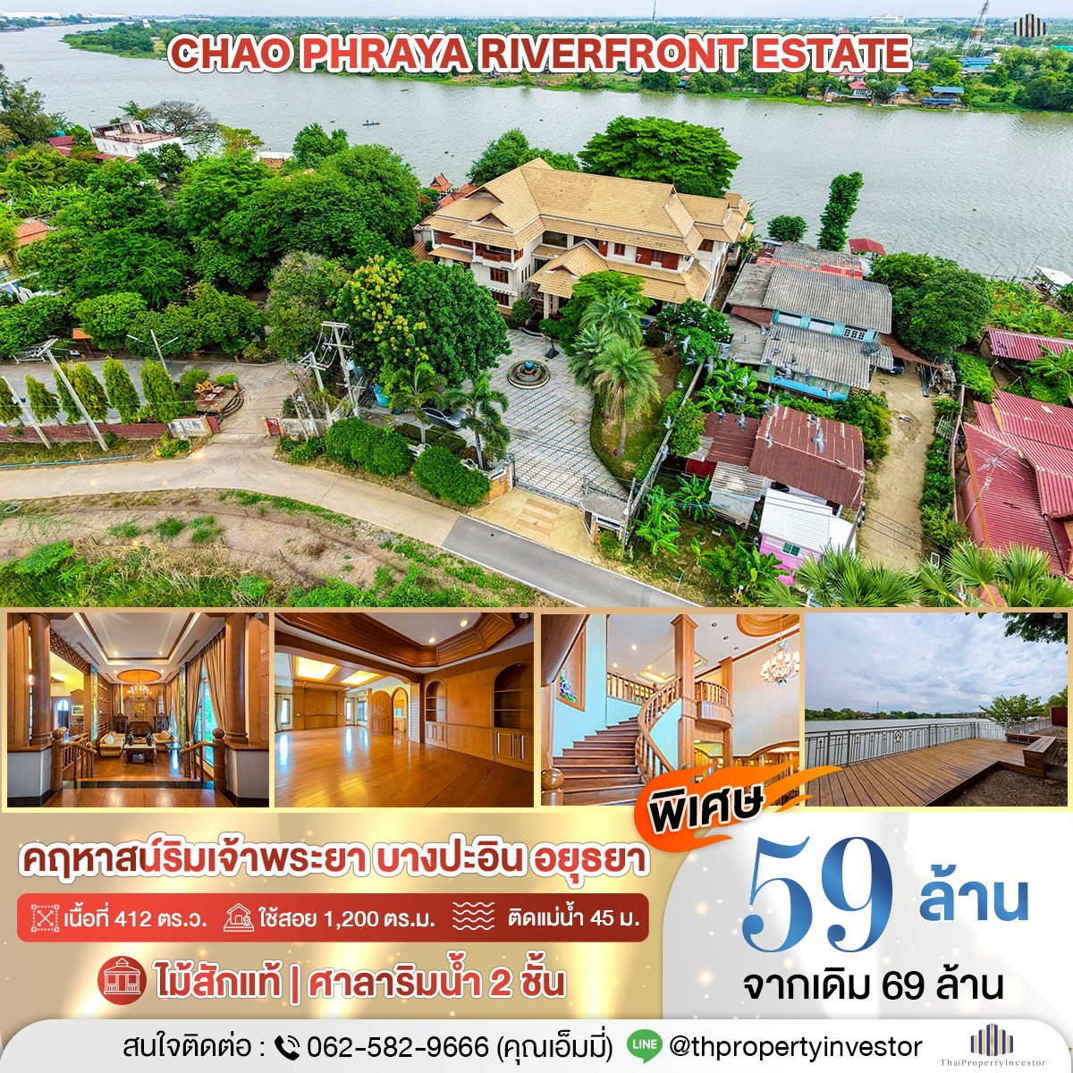 ขายบ้านริมน้ำเจ้าพระยา บางปะอิน อยุธยา 59 ล้าน | คฤหาสน์ 3 ชั้น 5 ห้องนอน ที่ดิน 412 ตร.ว. ติดแม่น้ำแนวยาว พร้อมศาลาริมน้ำ 2 ชั้น ขายบ้านริมน้ำเจ้าพระยา บางปะอิน อยุธยา 59 ล้าน | คฤหาสน์ 3 ชั้น 5 ห้องนอน ที่ดิน 412 ตร.ว. ติดแม่น้ำแนวยาว พร้อมศาลาริมน้ำ 2 ชั้น