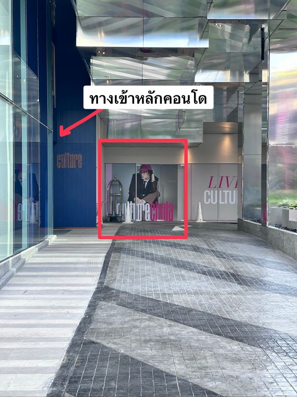ปล่อยเช่า Shop คาเฟ่ / ร้านอาหาร ในโครงการ Culture Chula ลูกบ้านต้องผ่านทุกวัน ทำเลใจกลางจุฬา – สามย่าน ติดต่อ 082-4499822