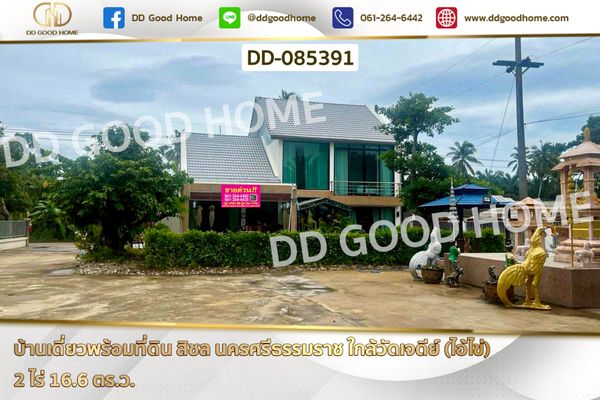 Single house with land, Sichon, Nakhon Si Thammarat DD-085391