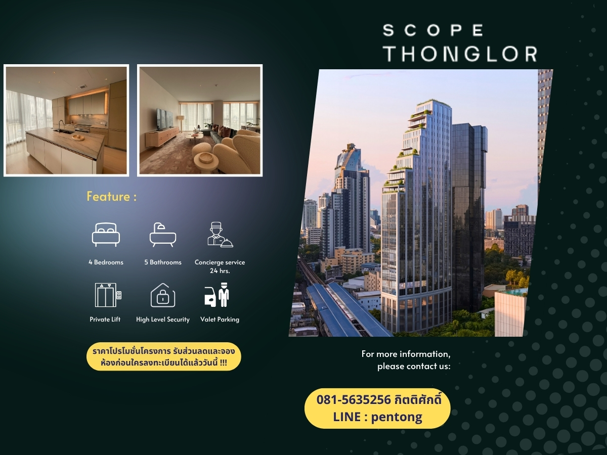 Scope Thonglor การแบ่งโซน Public และ Private Space อย่างชัดเจน เพิ่มความเป็นส่วนตัวในการอยู่อาศัย