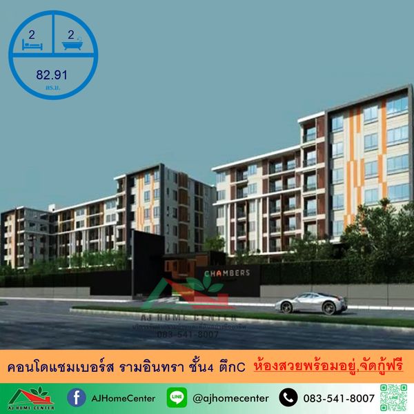 Condo for sale, Chambers Ramintra, size 82.91 sq m. 4th floor, Building C, 2 bedrooms, 2 bathrooms, beautiful room, ready to move in, free loan arrangement.