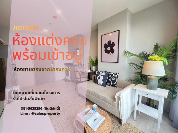 Ideo mobi sukhumvit eastpoint 1 bedroom, wide front, project price, ready to move in, fully furnished.