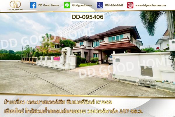 Single house, The Masterpiece Scenery Hill, Hang Dong, Chiang Mai DD-095406