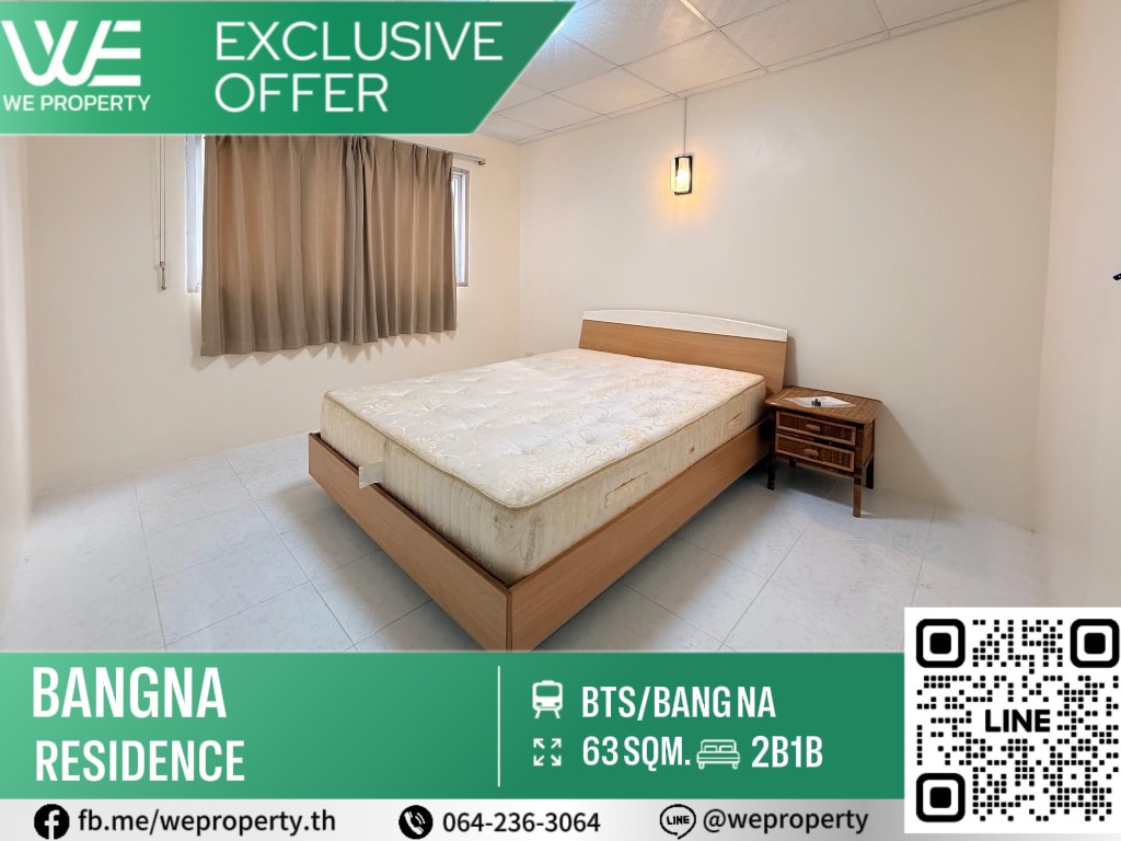 2ห้องนอน ห้องใหญ่ 62 ตรม. วิวสระว่ายน้ำ ⭐ Bangna Residence (บางนา เรสซิเด้นส์)