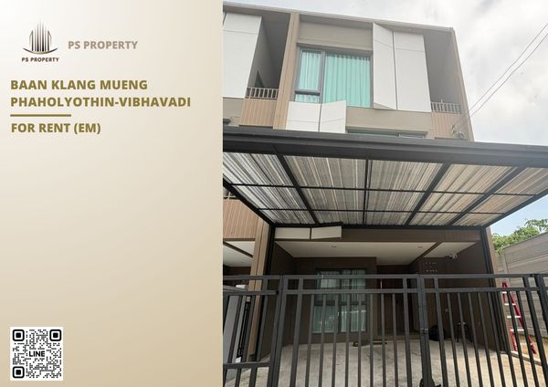 ทาวน์เฮ้าส์ให้เช่า 📍 Baan Klang Mueng Phaholyothin-Vibhavadi 📍 3 ห้องนอน 3 ห้องน้ำ เฟอร์นิเจอร์ และ เครื่องใช้ไฟฟ้าครบ 