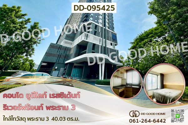U Delight Residence Riverfront Rama 3 Condo DD-095425