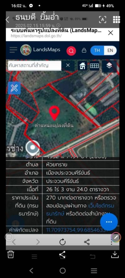 🔥Urgent Sale🔥 26 rai of land in Huai Sai Subdistrict, Prachuap Khiri Khan Province (Price negotiable)