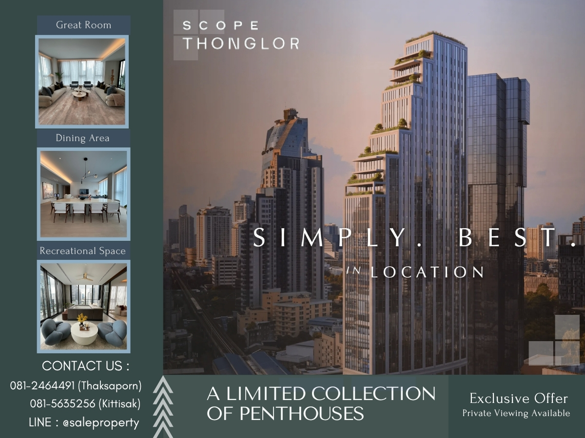 Scope Thonglor Layout แบบ Full Floor Residence ให้ความรู้สึกเสมือน Private Mansion กลางเมือง