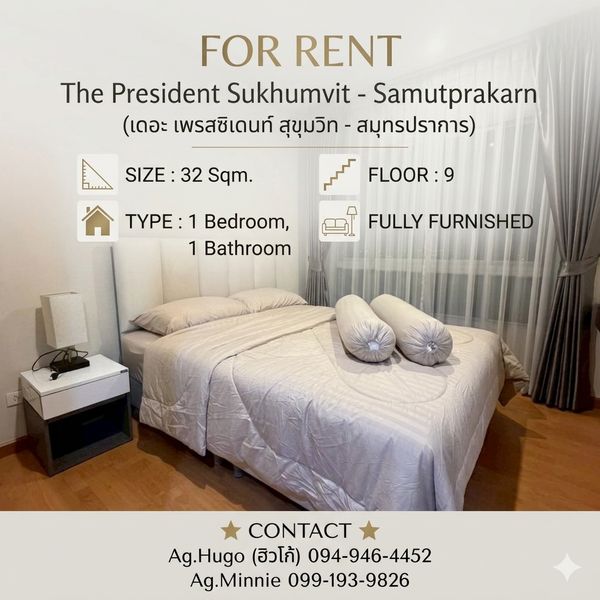 📣For Rent ‼️The President Sukhumvit - Samutprakarn (The President Sukhumvit - Samutprakarn) 🏢 CH-037