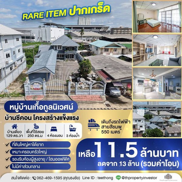 Rare Item in Pak Kret – Spacious 2-Storey Detached House on 516 sq.m. Land in Kuekul Niwet Village by Seacon, Just 550 Meters to MRT Pink Line