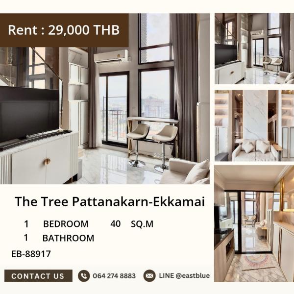 17/07/2026, 🌟 The Tree ปัตตนาคาร-เอกมัย ห้องสวย 1 นอน แค่ 29,000 บาท/เดือน! 
📍 ใกล้ BTS พระโขนง ส่วนกลางครบ เคียงข้างไลฟ์สไตล์คนเมือง 0642748883
