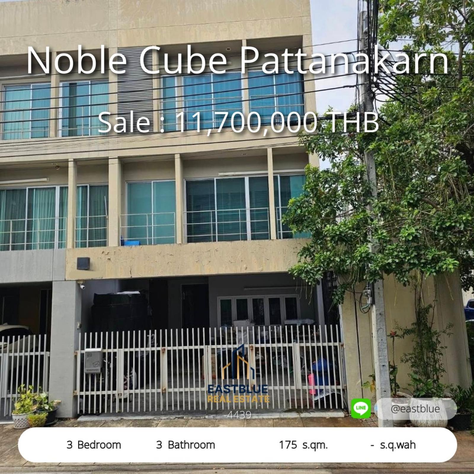 บ้านเดี่ยว 3 นอน ย่านพัฒนาการ ใกล้ BTS | Noble Cube Pattanakarn | Eastblue Real Estate