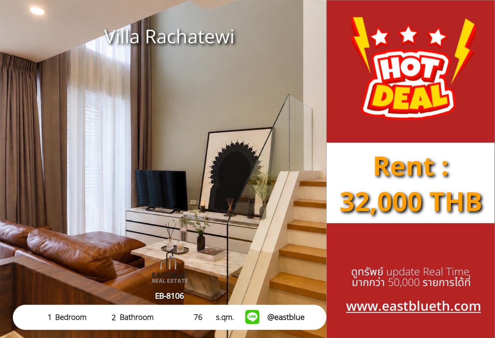 05/10/2026, รวมค่าโอน🏬 Villa Rachatewi 1 นอน วิวเมือง ใกล้ BTS ราชเทวี

✨ 76 ตร.ม. เพียง 32,000 บาท/เดือน ลิฟต์ขึ้นตรง BTS! 0642748883