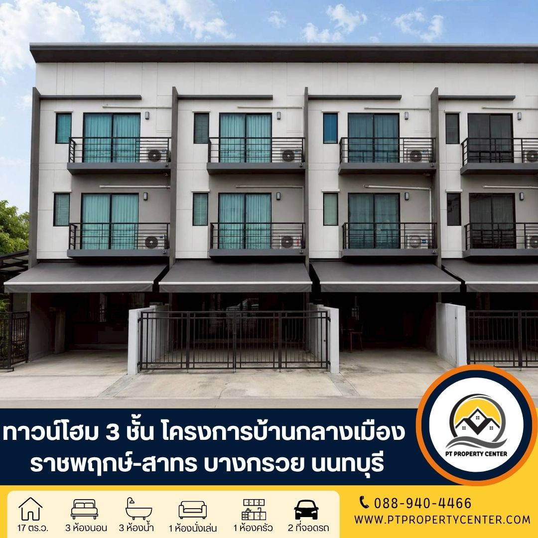 Baan Klang Muang Project, Ratchaphruek - Sathorn, Soi Ban Khlong Wat Sak - Ban Wat Khonon, Ratchaphruek Road, Nonthaburi, special price, house in condition, ready to move in. Open to negotiations for both rental and sale. Ready to consider every offer Baan Klang Muang Project, Ratchaphruek - Sathorn, Soi Ban Khlong Wat Sak - Ban Wat Khonon, Ratchaphruek Road, Nonthaburi, special price, house in condition, ready to move in. Open to negotiations for both rental and sale. Ready to consider every offer