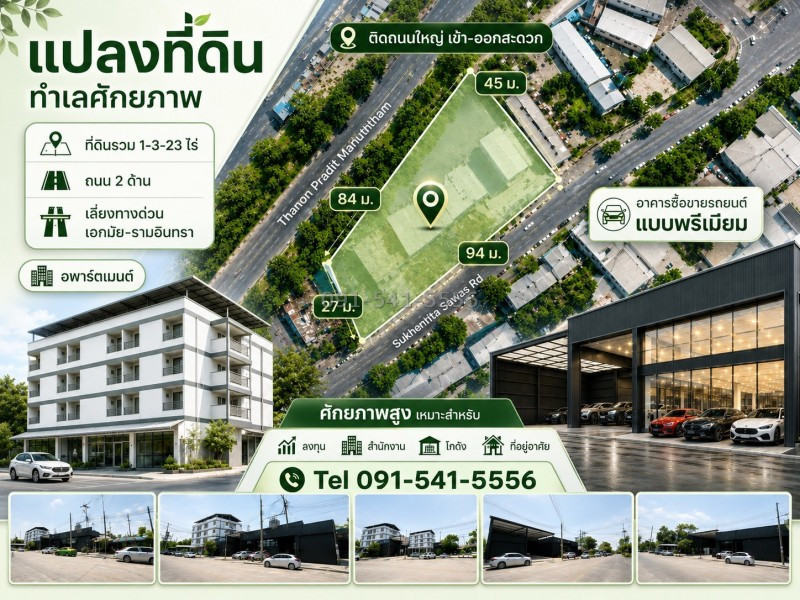 For sale includes 42 apartments, 323 sq m, and 1 rai of land, next to the road on 2 sides, along the Ekkamai-Ramindra Expressway, Sukhontasawat, Nuanchan.