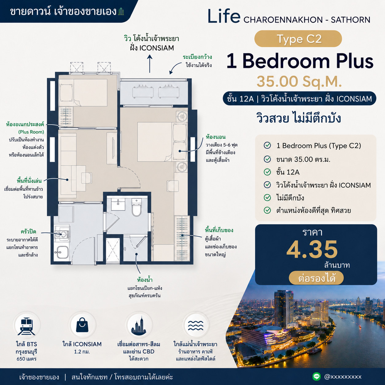 Selling down payment Life Charoennakhon-Sathorn (Life Charoennakhon-Sathorn), room 1 Bedroom Plus, type C2, size 35 sq m, 12A floor, icon siam view, Chao Phraya River curve, no buildings blocking it. Selling down payment Life Charoennakhon-Sathorn (Life Charoennakhon-Sathorn), room 1 Bedroom Plus, type C2, size 35 sq m, 12A floor, icon siam view, Chao Phraya River curve, no buildings blocking it.