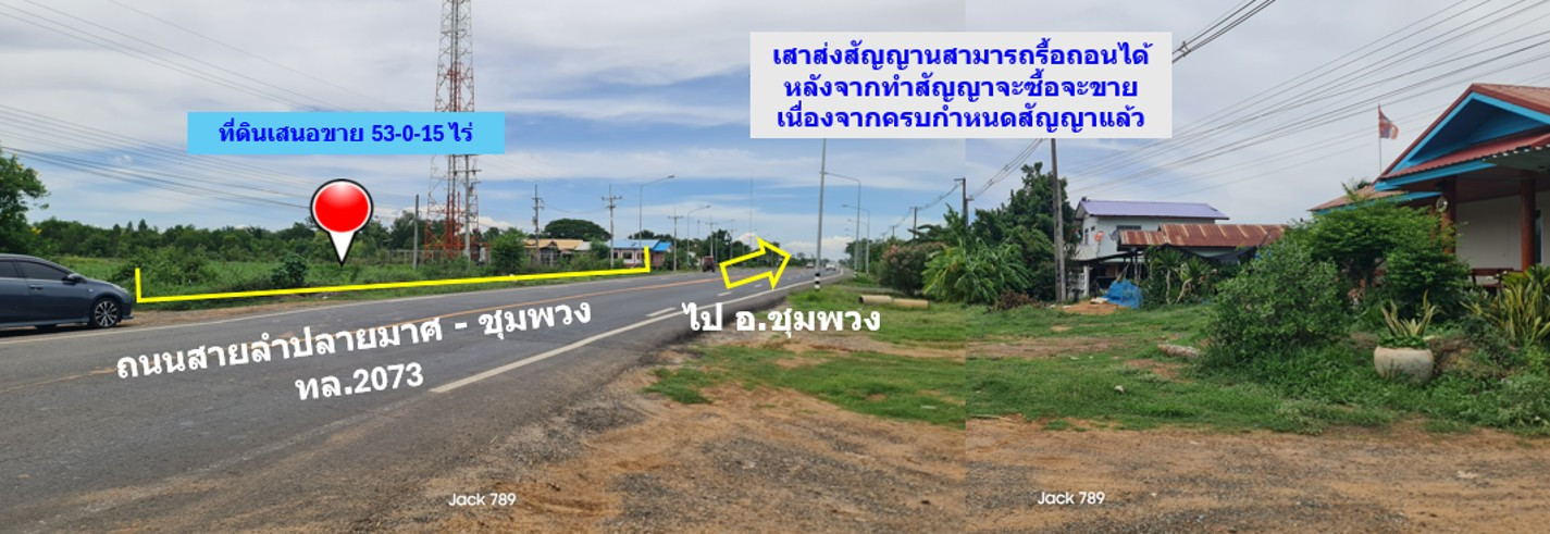 🔥 "53 ไร่ แปลงสวย ติดถนน 4 เลน ไร่ละ 3.5 แสน! นักลงทุนตัวจริงเห็นแล้วไม่เลื่อนผ่าน" – รูปที่ 4