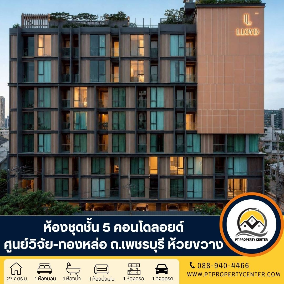 Lloyd Project, Wichai-Thonglor Center, Phetchaburi Road, Huai Khwang, Bangkok, 5th floor apartment for rent, ready to move in, fully furnished. Just carry your bags and move in immediately.