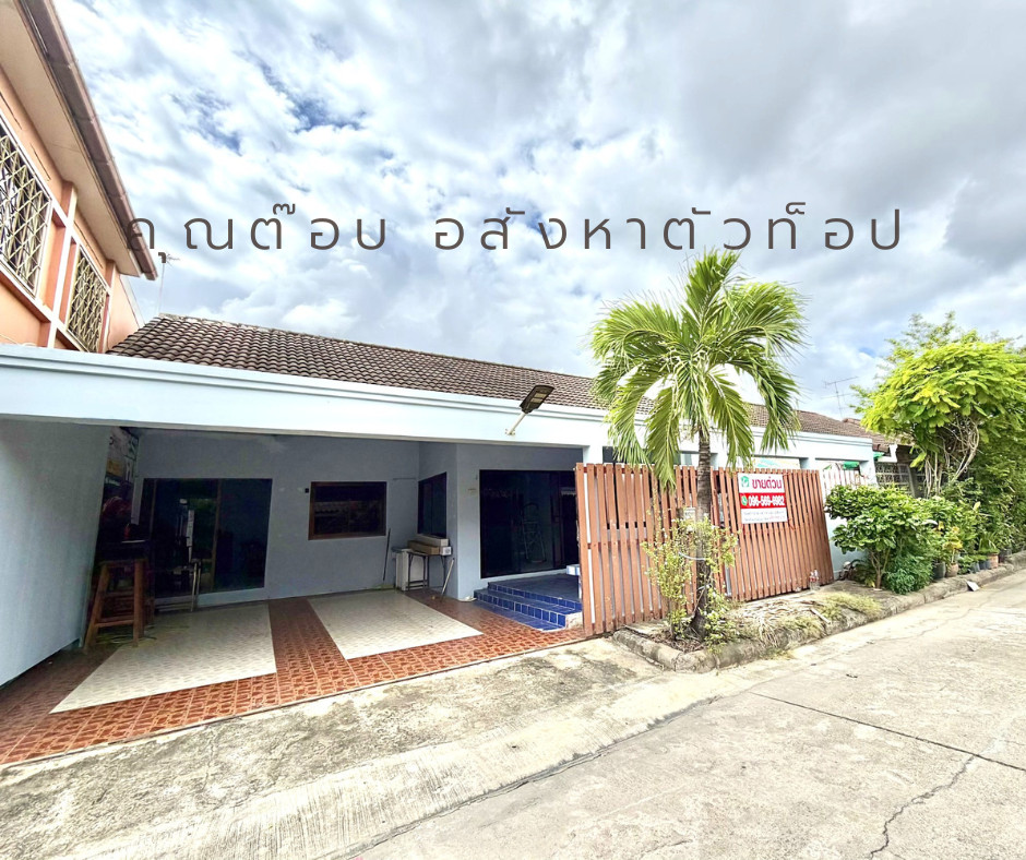 Single house for sale, 42.2 sq m, Kittinivet Village, Ramkhamhaeng 68, near the BTS.