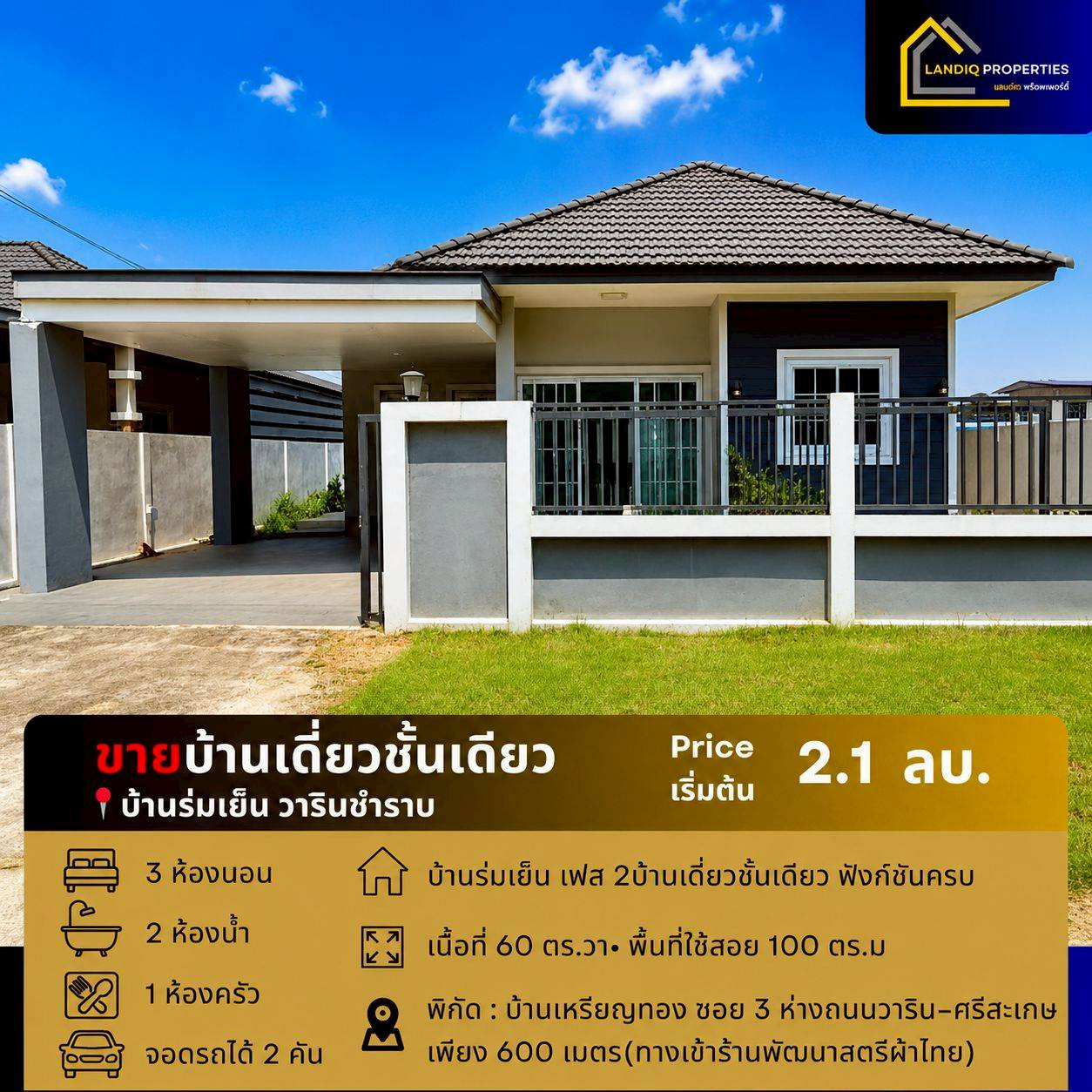 Baan Romyen Phase 2, single-storey detached house, complete with functions, in a location that is easy to live in. Baan Romyen Phase 2, single-storey detached house, complete with functions, in a location that is easy to live in.