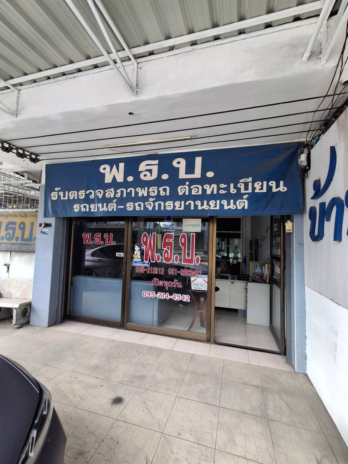 ขายอาคารพาณิชย์ 3.5 ชั้น อยุธยา – รูปที่ 2