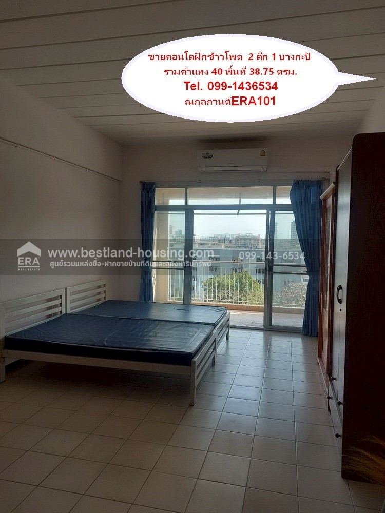 Condo for sale, Corn Ear 2, Ramkhamhaeng 40, Hua Mak, Bang Kapi, excellent location, 7th floor, area size 38.75 sq m. Building 1, selling for 1.49 million. Condo for sale, Corn Ear 2, Ramkhamhaeng 40, Hua Mak, Bang Kapi, excellent location, 7th floor, area size 38.75 sq m. Building 1, selling for 1.49 million.