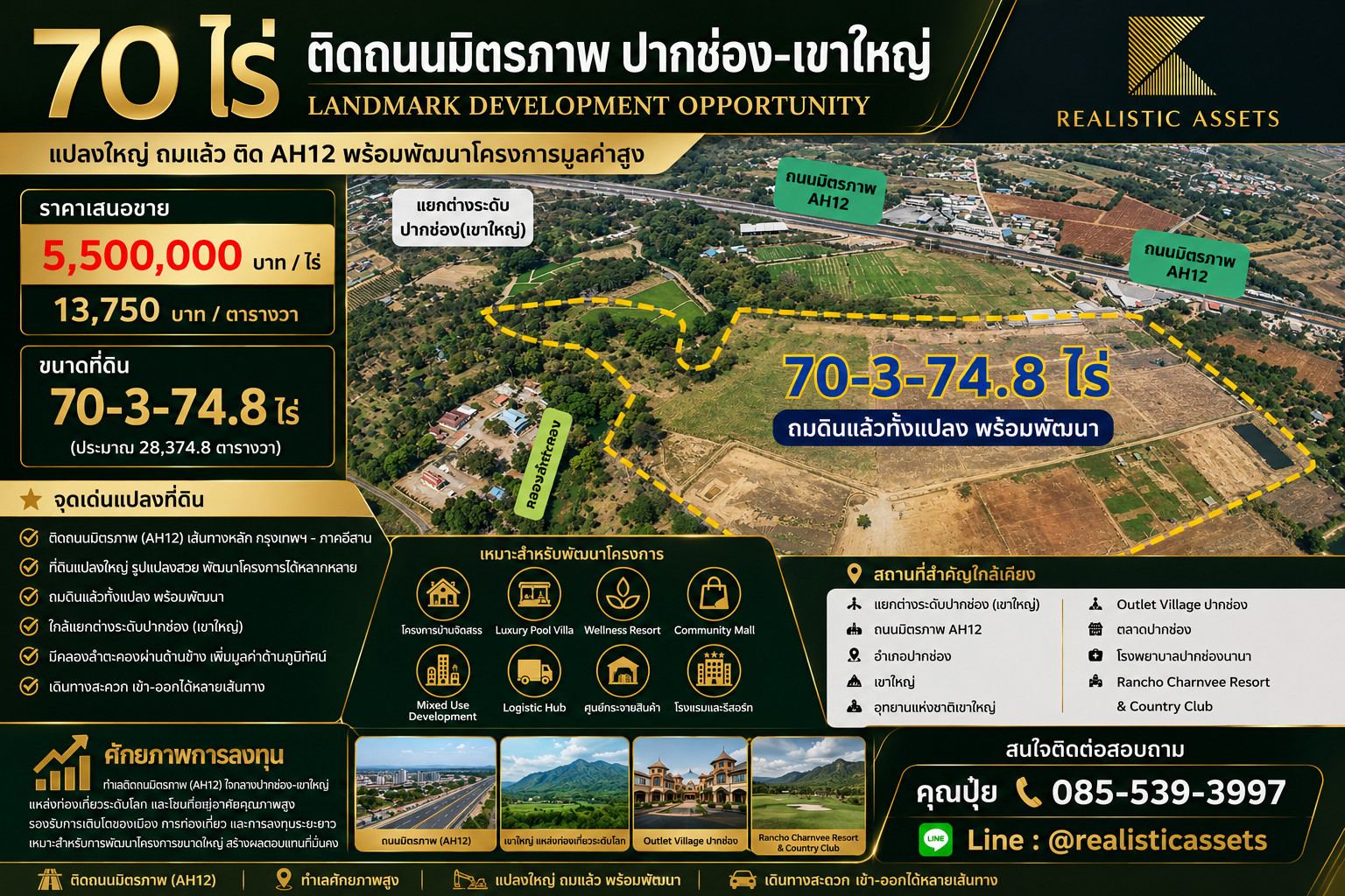 📍 Large plot of land for sale next to Mittraphap Road (AH12), Pak Chong District, Nakhon Ratchasima Province. 📍 Large plot of land for sale next to Mittraphap Road (AH12), Pak Chong District, Nakhon Ratchasima Province.