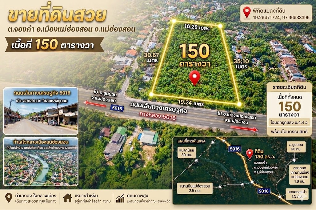 Land for sale in prime location In the heart of Mae Hong Son city, near the airport & Toyota Lanna, next to the main road, Rung Rueang Khana Road, size 150 square meters, Red Garuda title deed, Ms. 4 Chon. Land for sale in prime location In the heart of Mae Hong Son city, near the airport & Toyota Lanna, next to the main road, Rung Rueang Khana Road, size 150 square meters, Red Garuda title deed, Ms. 4 Chon.