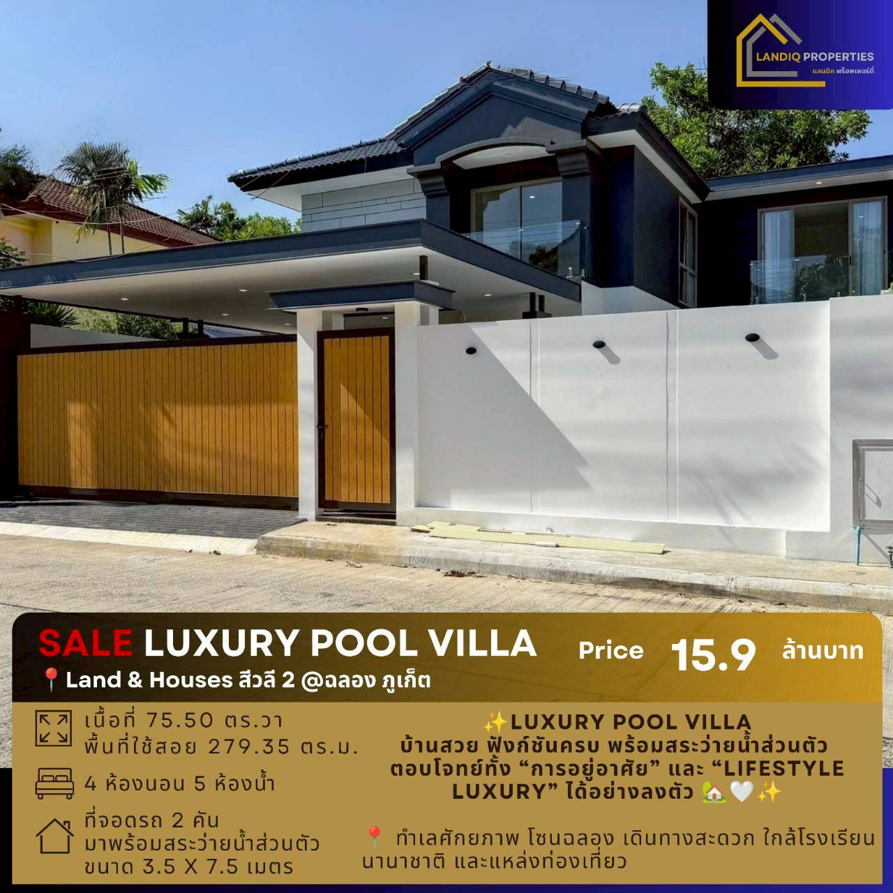 [For Sale] Luxury pool villa Land &amp; Houses Siwalee 2 @ Chalong Phuket