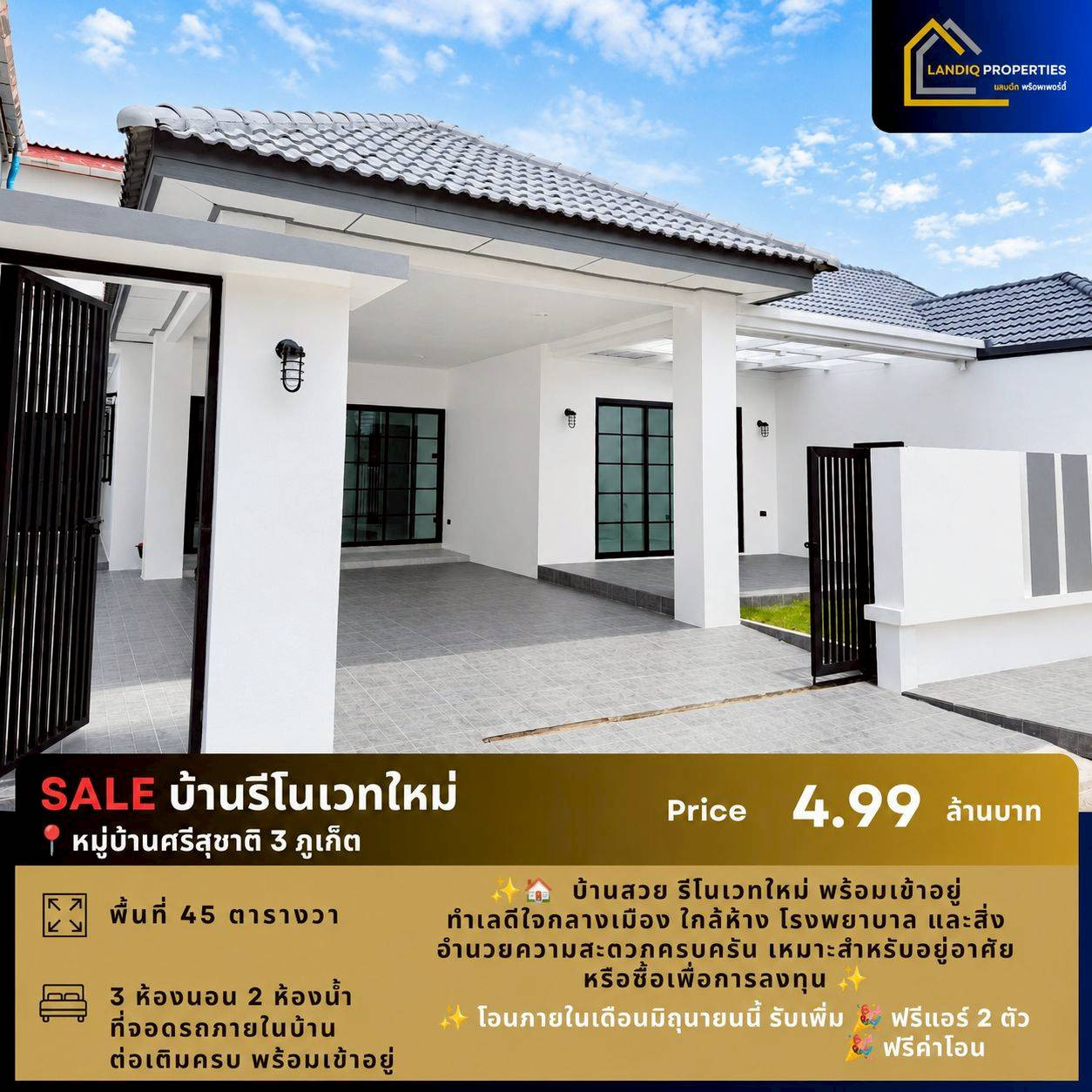 Whole house renovated Ready to move in 📍 Srisuchat Village 3, Phuket Whole house renovated Ready to move in 📍 Srisuchat Village 3, Phuket