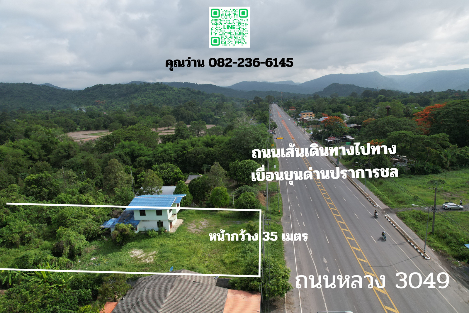 ขายที่ดิน 2 ไร่ 3 งาน 42 ตารางวา ติดถนนหลวงหลัก (ถนนวัดหลวงพ่อปากแดง สาริกา ขึ้นเขื่อน) หน้ากว้าง 35 เมตร  – รูปที่ 2