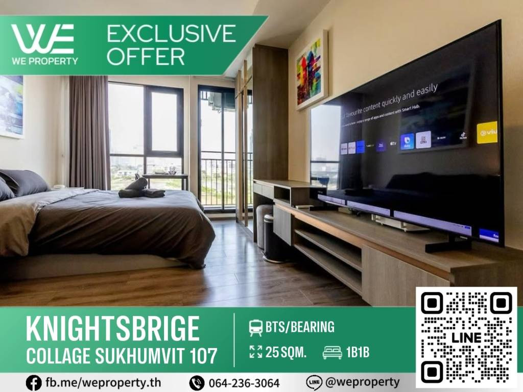 ห้องเฟอร์ฯครบราคาดี!!⭐Knightsbridge Collage Sukhumvit 107 (ไนท์บริดจ์ คอลลาจ สุขุมวิท 107) ห้องเฟอร์ฯครบราคาดี!!⭐Knightsbridge Collage Sukhumvit 107 (ไนท์บริดจ์ คอลลาจ สุขุมวิท 107)