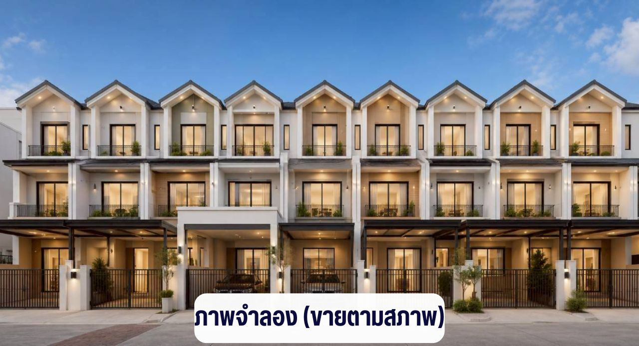 โครงการบุศรินทร์ สายไหม ซอยพหลโยธิน 54/1 สายไหม กรุงเทพฯ  ราคาพิเศษ เปิดกว้างสำหรับเจรจา พร้อมพิจารณาทุกข้อเสนอ  – รูปที่ 2