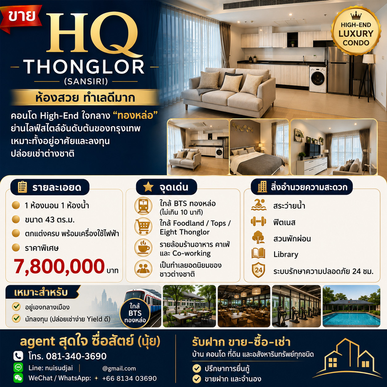  ขาย HQ Thonglor (Sansiri) ห้องสวย ทำเลดีมาก – รูปที่ 2