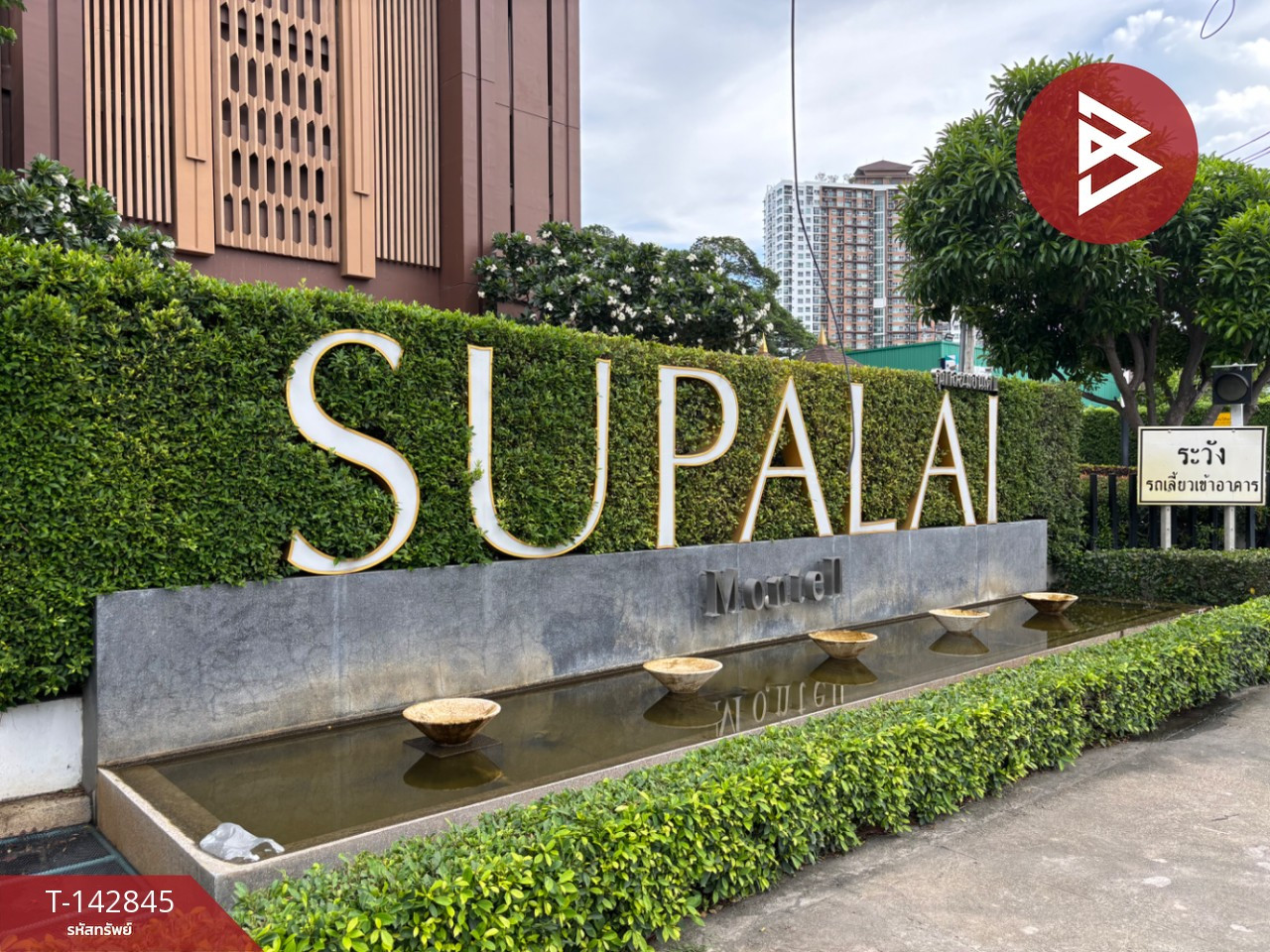 ขายคอนโด ศุภาลัย มอนเต้ 2 (Supalai Monte 2 Chiangmai) เชียงใหม่ ขายคอนโด ศุภาลัย มอนเต้ 2 (Supalai Monte 2 Chiangmai) เชียงใหม่