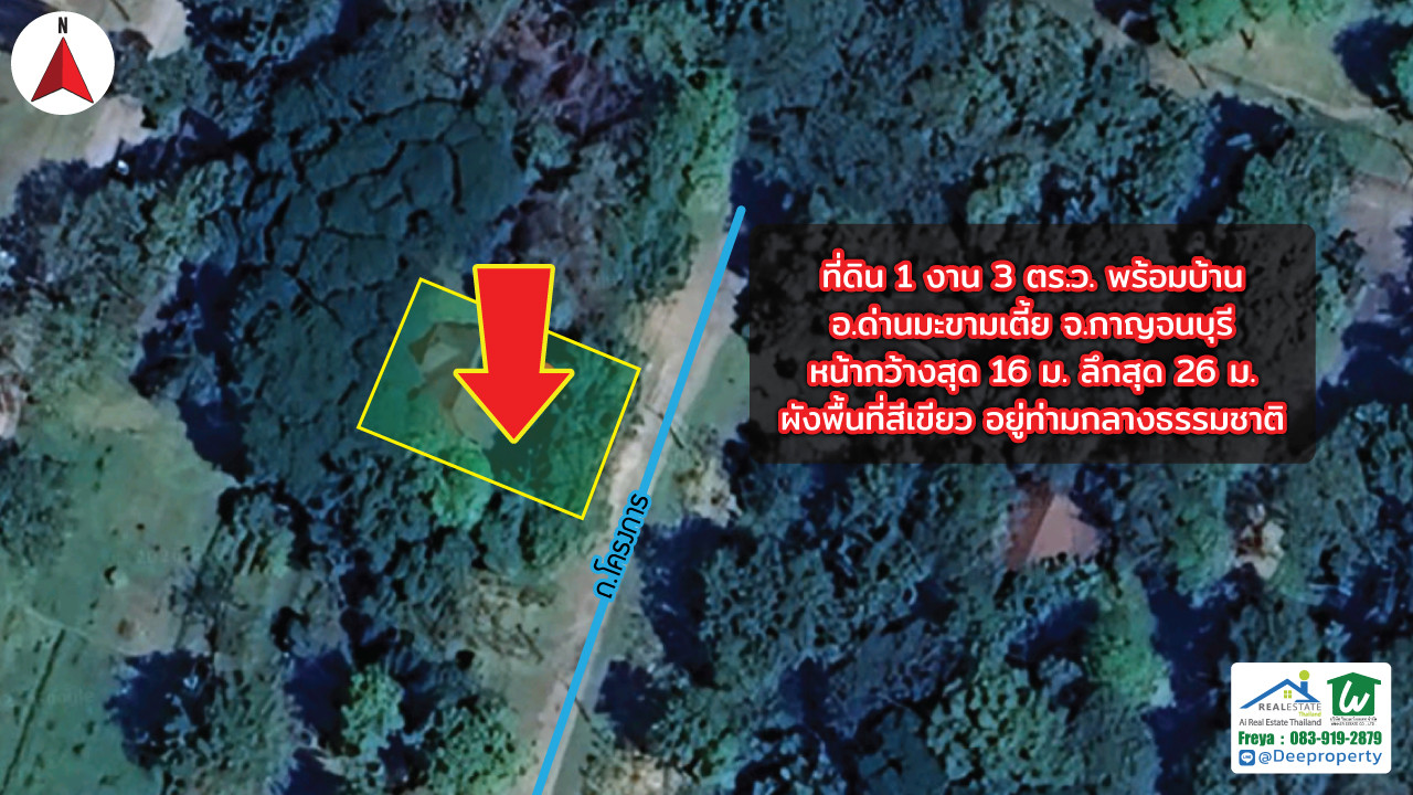 🌿🏡 ขายบ้านริมแม่น้ำแควน้อย 103 ตรว. ในรีสอร์ทเดอะเลกาซี ริเวอร์แคว กลางธรรมชาติ มีความเป็นส่วนตัวสูง จ.กาญจนบุรี (The Legacy River Kwai) – รูปที่ 2