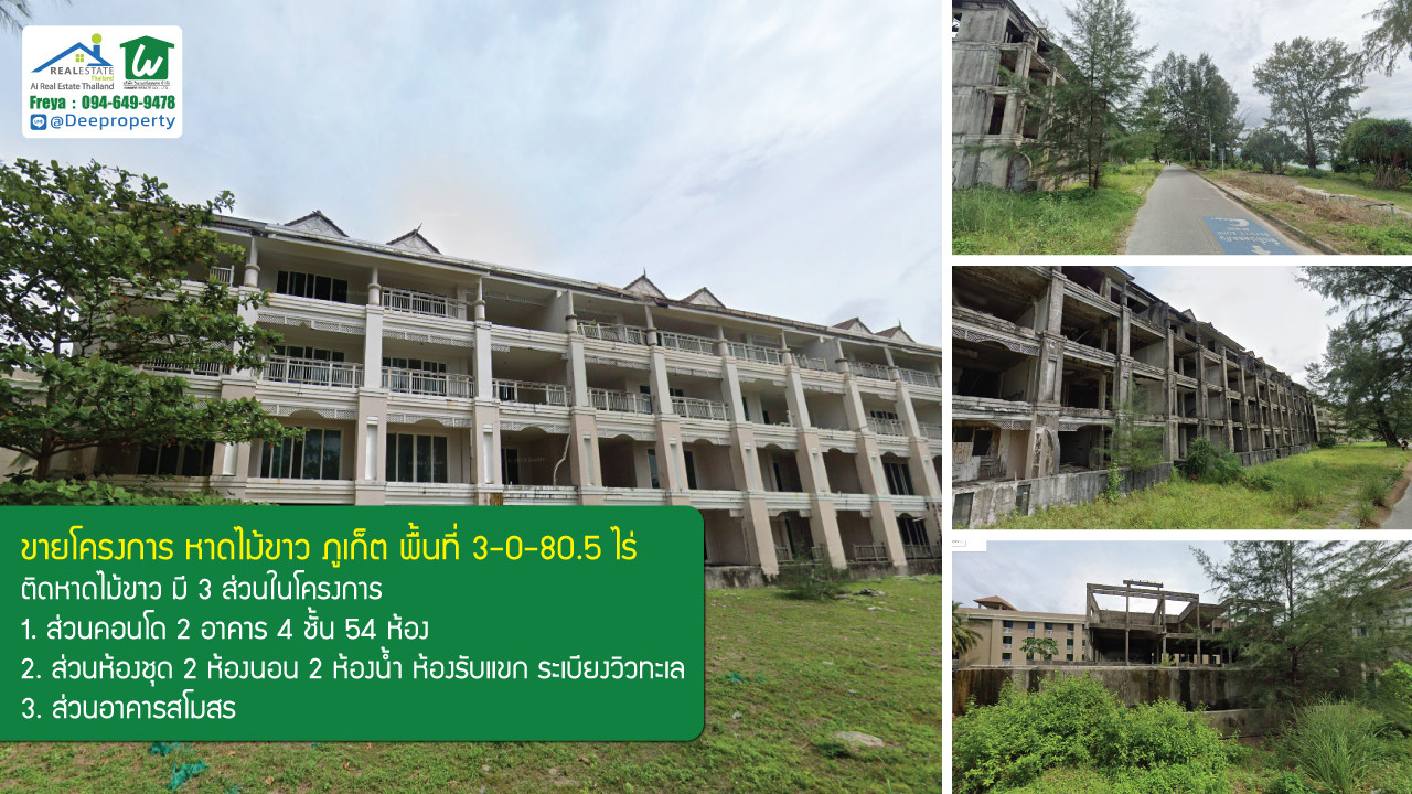 🌊🏖️ FOR SALE: CONTEL Development Project on Mai Khao Beach, Phuket — Just Steps from the Ocean! No EIA Required. Ready for Immediate Construction. A Rare Beachfront Development Opportunity! – รูปที่ 3