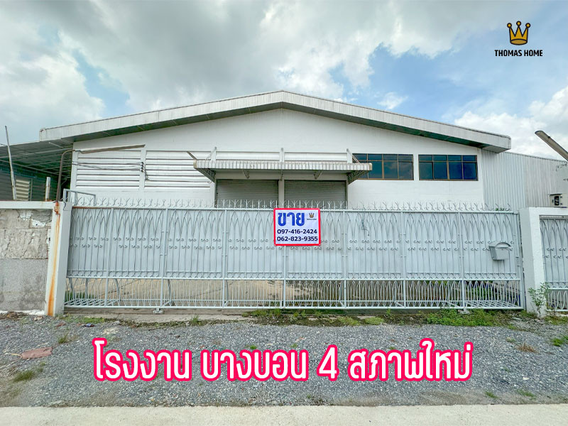 ขายโรงงานสภาพใหม่ บางบอน 4 ซอย 4 กรุงเทพฯ ขายโรงงานสภาพใหม่ บางบอน 4 ซอย 4 กรุงเทพฯ
