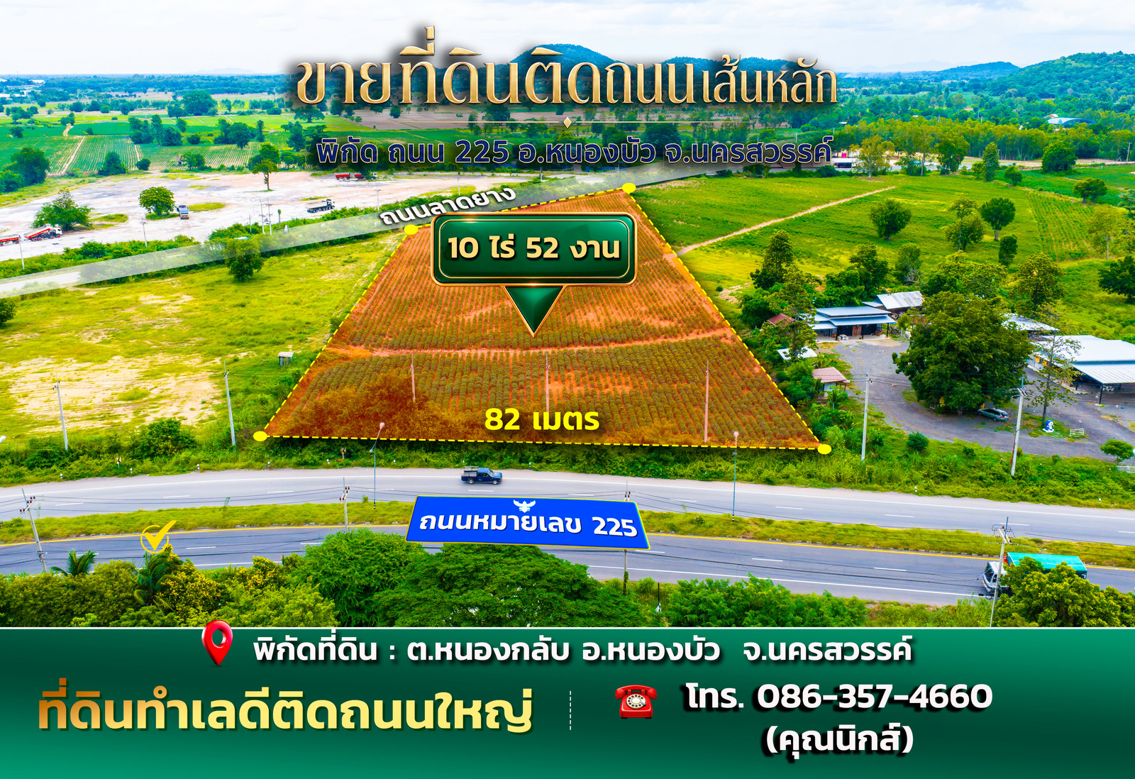 ขายที่ดินนครสวรรค์ ใกล้สี่แยกหนองบัว – รูปที่ 4