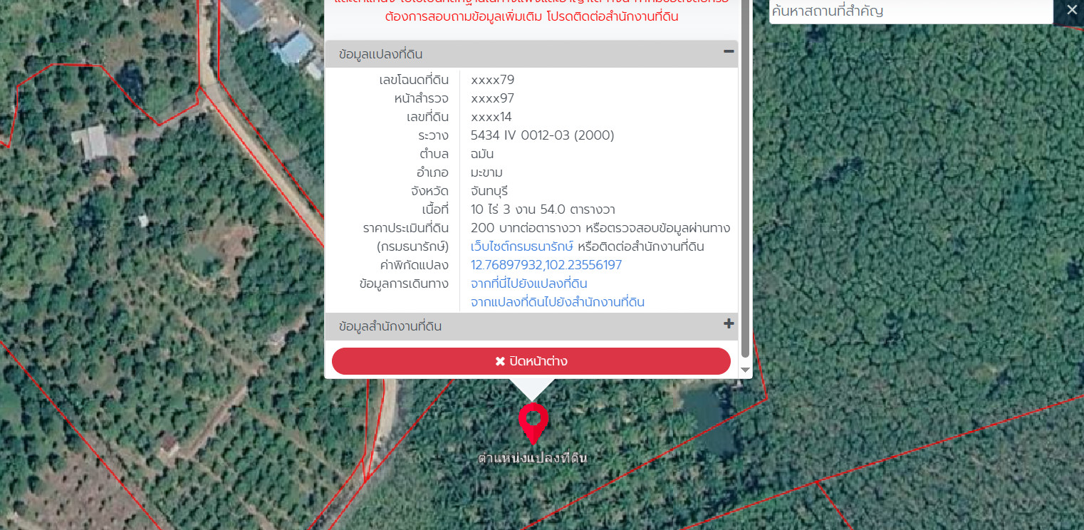 🌳 [FOR SALE] Beautiful Durian Orchard Treasure, 35 Rai with Full Yield Capacity in Chanthaburi – รูปที่ 2