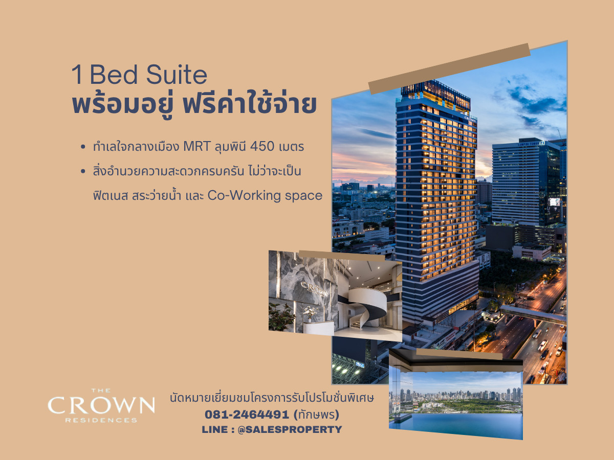 The Crown Residences, live next to One Bangkok, Lumpini Park 