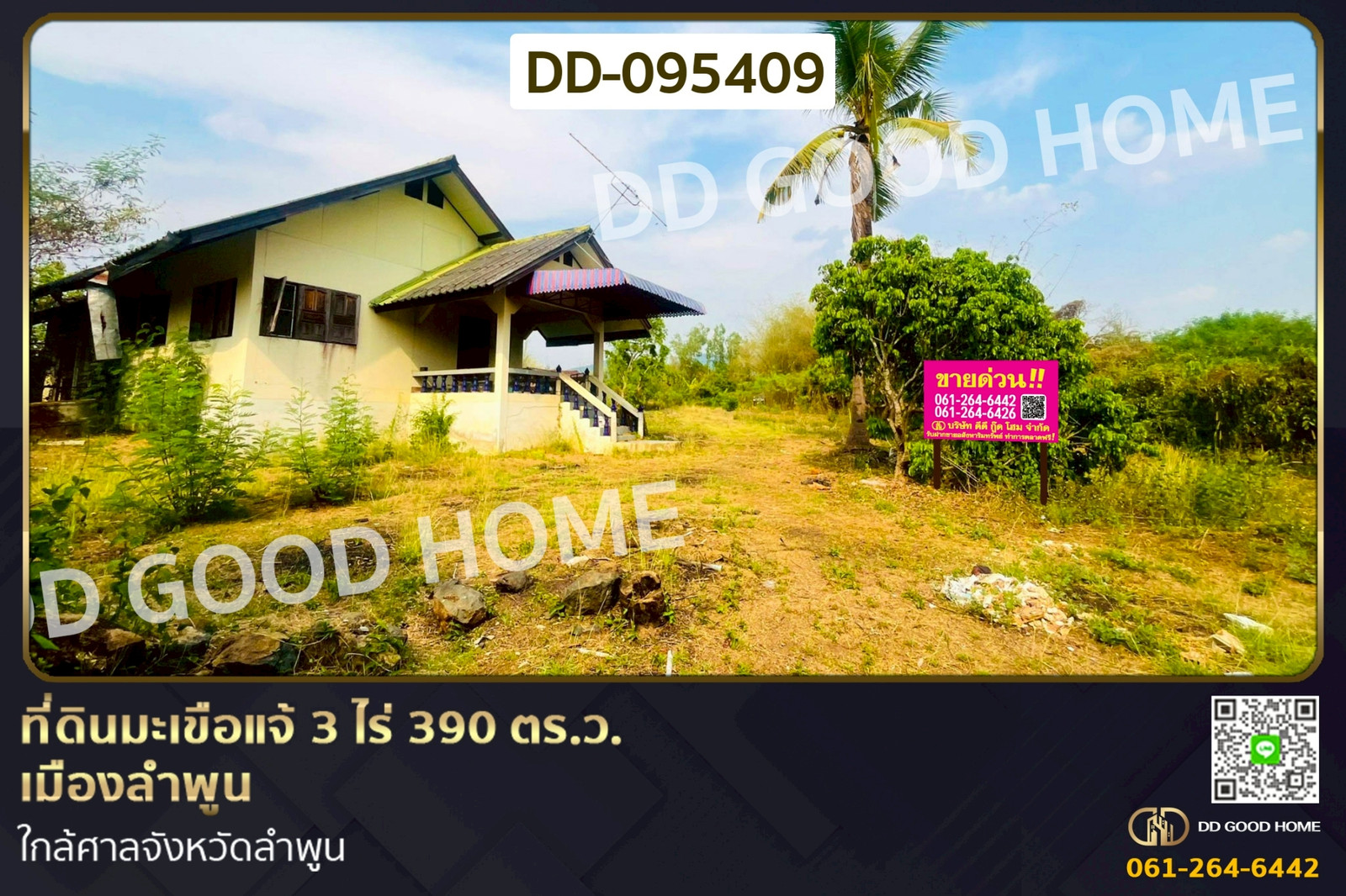 ที่ดินมะเขือแจ้ 3 ไร่ 390 ตร.ว. เมืองลำพูน ใกล้ศาลจังหวัดลำพูน DD-095409